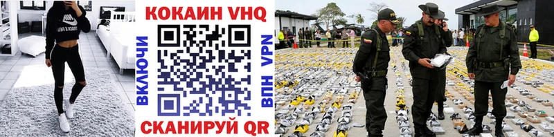 КОКАИН VHQ Оленегорск