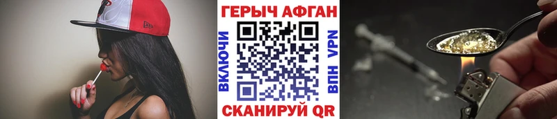Героин хмурый  купить наркотики сайты  Оленегорск 