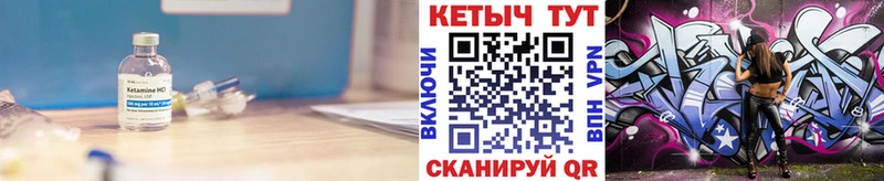 Кетамин ketamine  Оленегорск 
