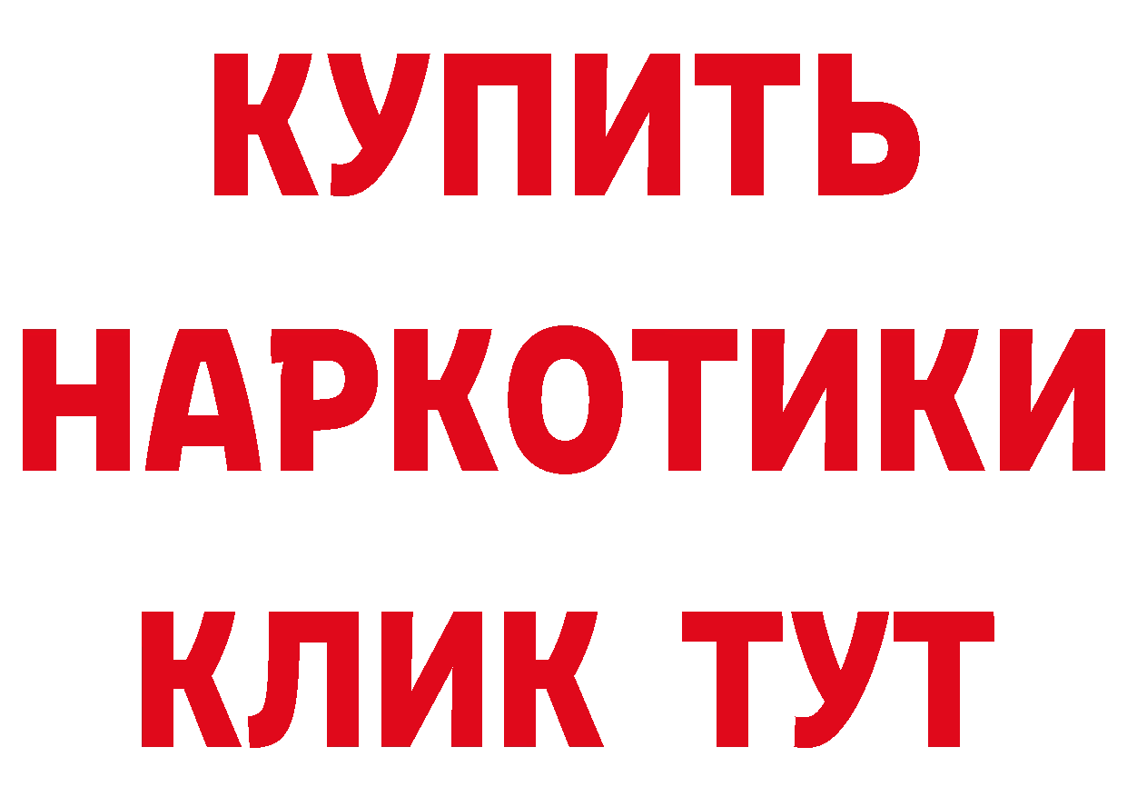 Продажа наркотиков даркнет формула Оленегорск