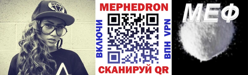 как найти наркотики  Оленегорск  МЯУ-МЯУ 4 MMC 