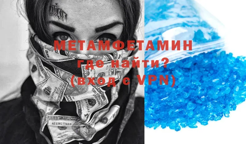 Метамфетамин Methamphetamine  цена наркотик  omg рабочий сайт  Оленегорск 